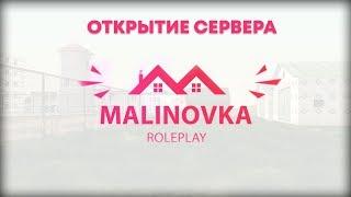 ПЕРВОЕ ВПЕЧАТЛЕНИЕ о Malinovka RP  ГОЛОСОВОЙ ЧАТ   СИСТЕМА КАЗИНО