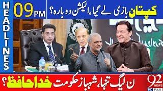 Imran Khans Victory  New Elections 2024 Goodbye PMLN?  PTI Big Move  Headlines 09 PM  92NewsHD