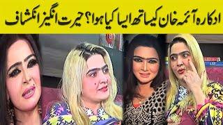 Most Expensive Actress Dr Aima Khan Left Showbiz  But Why ?