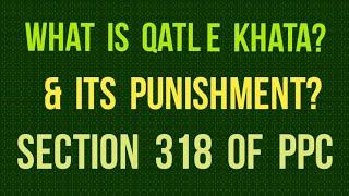 What is Qatl e Khata? I Section 318 of Pakistan Penal Code