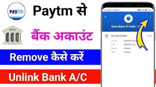 Paytm se bank account remove kaise karen  how to unlink bank account in Paytm