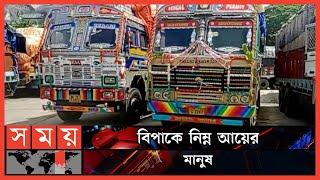 ভারত থেকে আমদানি বন্ধ বাজারে বেড়েছে চালের দাম  Rice  Import-Export  Benapole Land Port