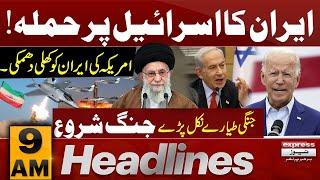 Middle East Conflict  News Headlines 9 AM  6 August 2024  Pakistan News