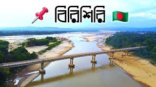 সুসং দুর্গাপুর  সোমেশ্বরীর বুকে বিকেলের শেষ আলোয় গারো পাহাড় দেখা  Susang Durgapur  Netrokona