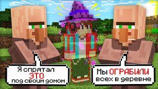 Я НАШЁЛ ШАПКУ НЕВИДИМКУ И ПРОСЛЕДИЛ ЗА ЖИТЕЛЯМИ В МАЙНКРАФТ  Компот Minecraft