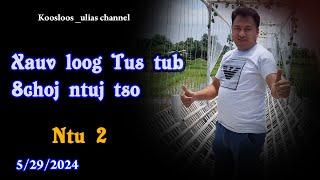 Xauv Loog tus tub 8choj ntuj tso ntu2  5292024