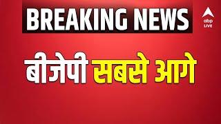 UP Nikay Chunav 2023 RESULTS LIVE नगर पालिका अध्यक्ष के नतीजे लाइव  ABP LIVE