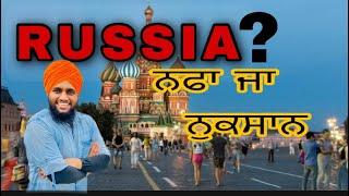 Russia all information student visa  work visa  tourist business visa in punjabi  move schengen