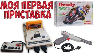 Денди моя первая приставка лучшие игры на dendy - как это было?