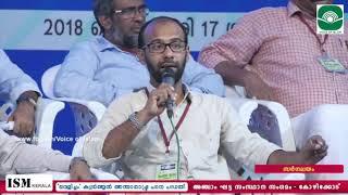 ISM KERALA  VIDEO BY NOUSHAD KAKKAVAYAL