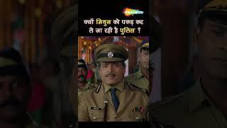 मिथुन को शादी के दिन पुलिस ने किया गिरफ्तार #himmatwala #mithunchakraborty #ayesha #mithun