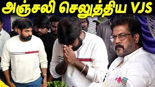 Daniel Balaji  Vijay Sethupathi Last Respect to Actor Daniel Balaji Video latest tamil cinema news