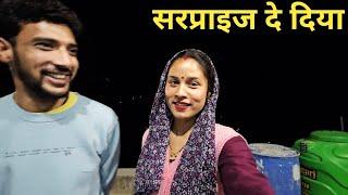 पतिदेव जी ने अचानक आकर सरप्राइज दे दिया  Preeti Rana  Pahadi lifestyle vlog  Giriya Village