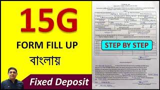 Form No 15G Fill Up In BengaliHow To Fill Up Form 15G For Fixed Deposit15G Form Fill Up In Bengali