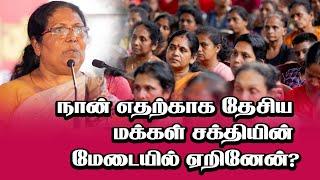 நான் எதற்காக தேசிய மக்கள் சக்தியின் மேடையில் ஏறினேன்?  Periyasami Dayabari  2024.03.03