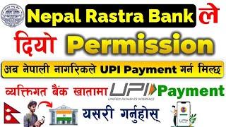 Nepal Rastra Bank give permission for UPI Payment in India  UPI in Nepal new Update  P-to-P UPI