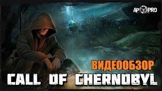 Обзор S.T.A.L.K.E.R. Call Of Chernobyl