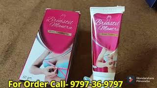 How to Tighten up Sagging Breast  How to Use Breastil Mantra gel and Virginia cream  100% Results