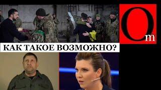 У меня нет времени на это - Сладков нагрубил Скабеевой и ее жене в прямом эфире