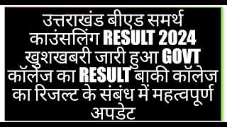 Uttarakhand Bed Combined Counselling Result & Admission 2024  Sdsuv Bed  Counselling Result 2024