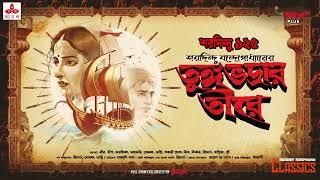 Sunday Suspense Classics  Tungabhadrar Teere Complete Saga  Saradindu Bandopadhyay  Mirchi Bangla