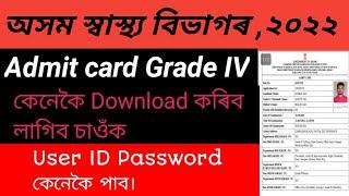 Dhs admit card download 2022 Dhs grade 4 admit card 2022