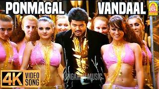 Ponmagal Vandaal - 4K Video Song  பொன்மகள் வந்தாள்  Azhagiya Tamil Magan  Vijay  A.R. Rahman