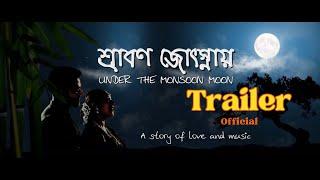 Srabon Josnay  শ্রাবণ জোৎস্নায়  Official Trailer  Dighi  Gazi Abdun Noor  Bangla Movie 2024