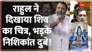 Nishikant Dubey Parliament Speech 2024 निशिकांत दुबे ने रखी बड़ी मांग  Rahul Gandhi 18th Lok Sabha