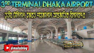 Terminal 3 Dhaka Airport   mukutvlog