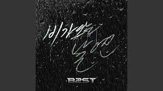 On Rainy Days 비가 오는 날엔