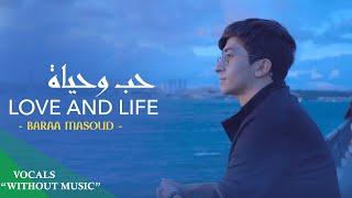 Baraa Masoud - Love and Life -  Vocals Only براء مسعود - حب وحياة  بدون موسيقى