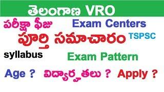 Telangana VRO 2018 syllabus exam pattern fee centers qualificationGovt JobsSMR Academy