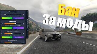 Как избежать БАНА за моды из Палето в GTA 5 RP Легальные читы