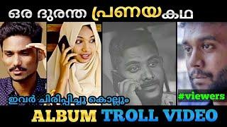 എജ്ജാതി love story Ablum song troll videomalayalamtrollvideoalbumsongtrollirfan