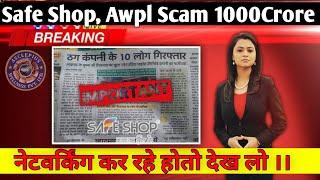 safe shop awpl vestige  networking ka crore scam  Network Marketing Fraud India