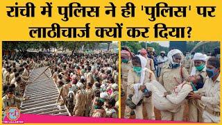 Ranchi में Assistant Police Personnel पर Lathi Charge  Hemanth Soren  Raghubar Das