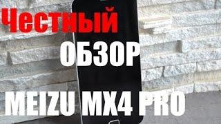 Meizu MX4 Pro обзор долгожданного топ смартфона с тестами и отзывами на Andro-News