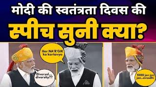 PM Narendra Modi Funny Independence Day 2023 Speech  Fumbles Memes Compilation  Aam Aadmi Party