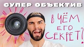 ЛУЧШИЙ объектив для уличной фотографии  Преимущества 50 мм объектива