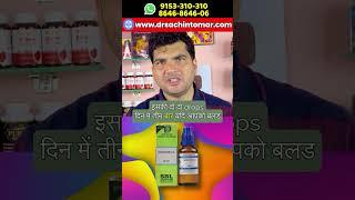 Blood in Semen  स्पर्म में खून आने के कारण  HEMATOSPERMIA Problem in Hindi Dr Sachin tomar