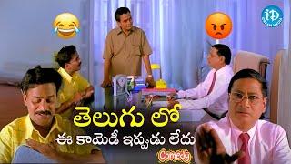 Dil Movie Best Comedy Scenes Venumadhav Comedy  Nithin  VV Vinayak   iDream HD Movies