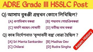 ADRE Grade III HSSLC questions and answers  assam direct recruitment 2024 MCQ  assam history