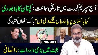 Historical Hearing in the Supreme Court Today Kaptaan ka Balla Bhaari  Imran Riaz Khan VLOG