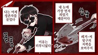 생존자를 죽이는 데에 이유 따윈 필요 없다 - Dead by daylight