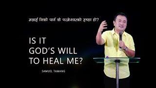 IS IT GODS WILL TO HEAL YOU OR ME? Samuel TamangNepali