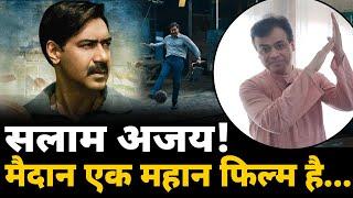 सलाम अजय मैदान एक महान फिल्म है... Maidaan Review  Ajay devgn 