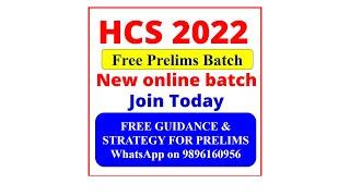 HCS free online batch study material notes questions test series join now