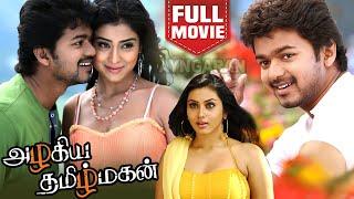 அழகிய தமிழ் மகன் Azhagiya Tamil Magan Full Movie  Vijay  Shriya Saran  Santhanam   A.R.Rahman