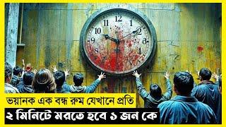 Circle Movie Explain In BanglaSurvivalThrillerThe World Of Keya